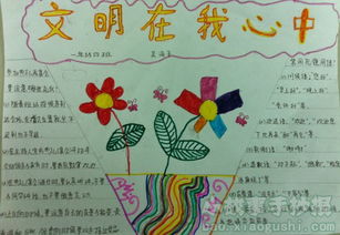 铭记文明