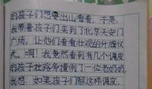 我和孙悟空的一天500字作文