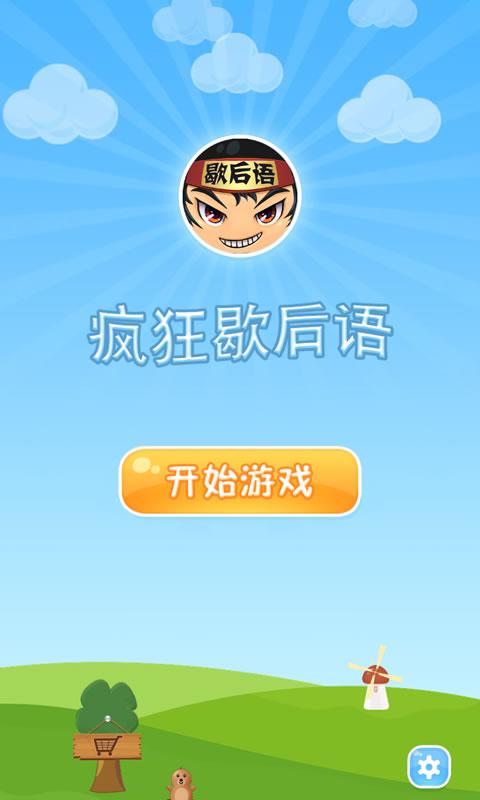 寓言的