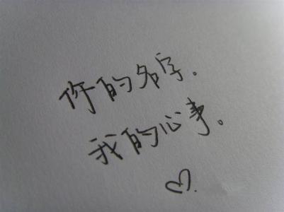 三年级心作文