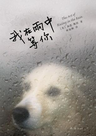 爱永远在我心中