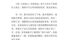 爸爸我想对您说说心里话