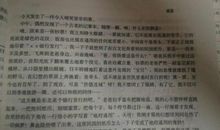 那一次我真悔恨