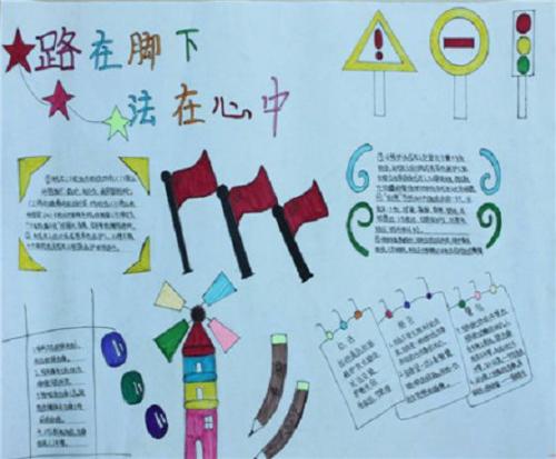 法治在我心中