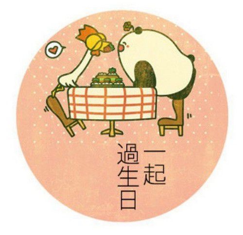 你是我的最爱