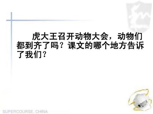 虎王告示