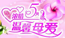 原来母爱这么温暖