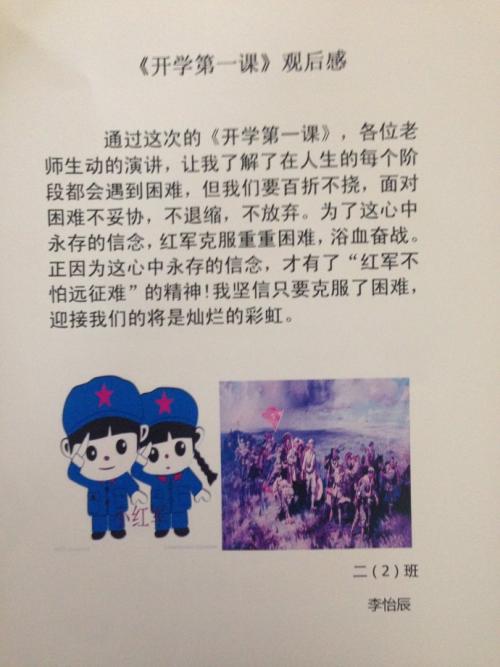 关于2019年第一堂课的思考