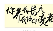 你养我长大，我陪你变老