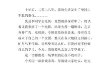 我和谁过一天想象作文