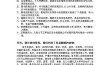 关于近视眼的研究报告