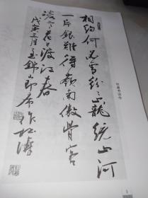 感觉书法