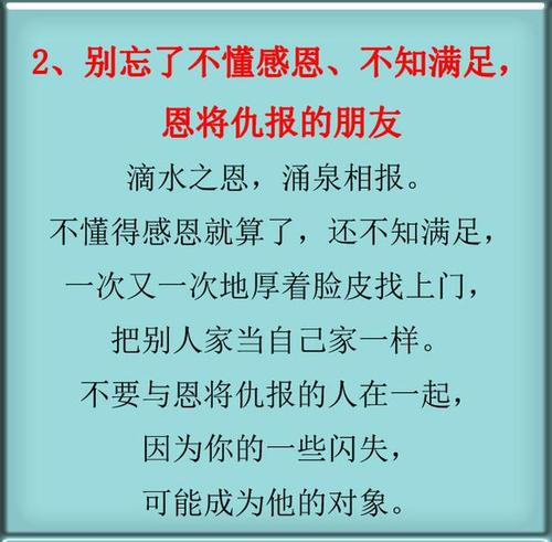 做个感恩的人