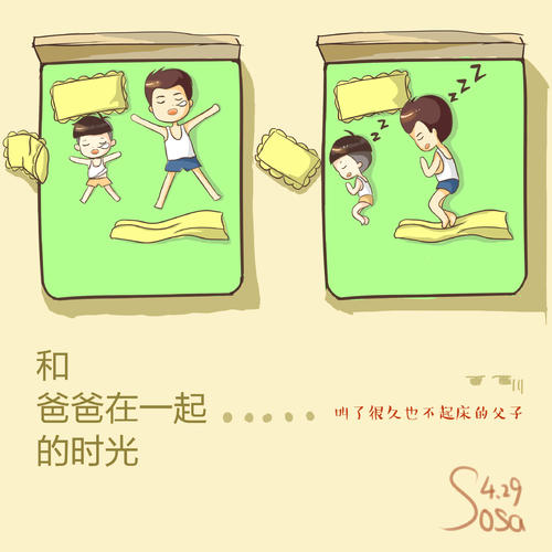 在一起的时间