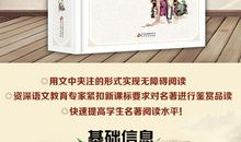 镜花缘读书感悟