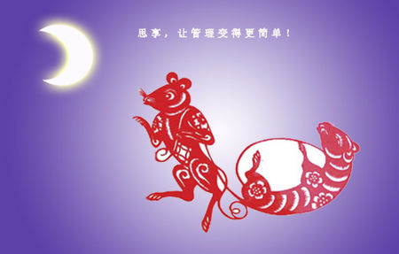 鼠标偷鸡蛋，看图片和写字
