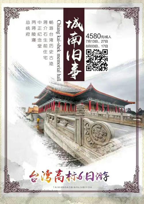前往未来的晋江