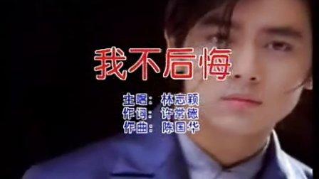 这次我不后悔