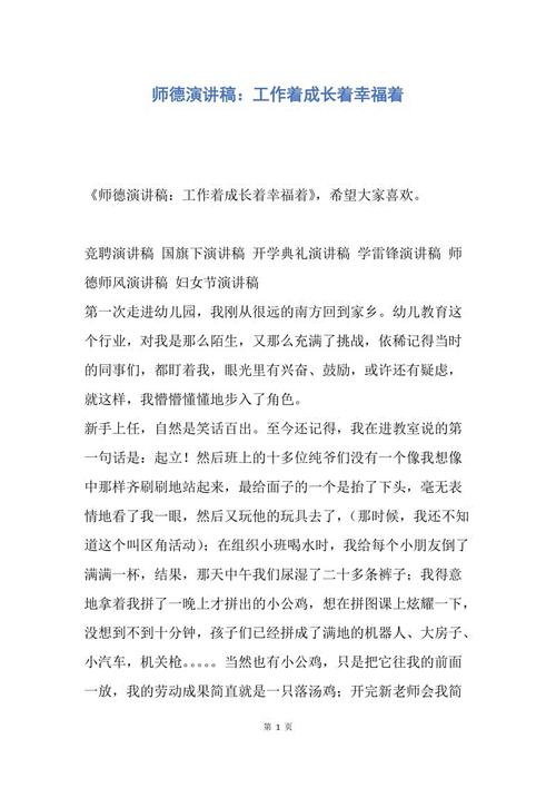 工作创造幸福感