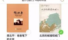 带一本书去旅行