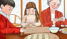 我的春节包饺子