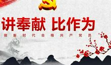 奉献好比长青不老的树