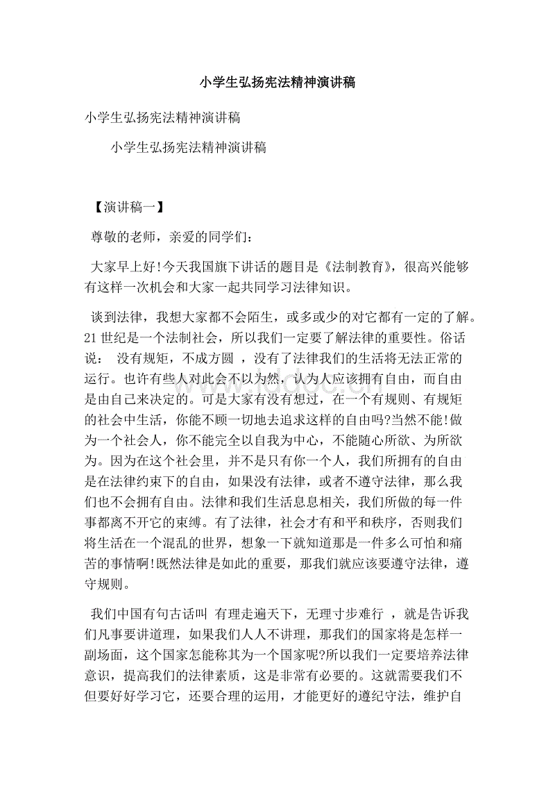 弘扬工作精神