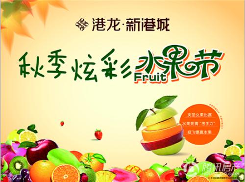 我是水果代言人