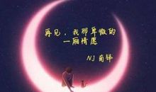 那次卑微的转身