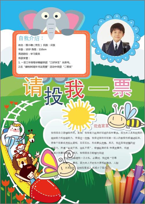 学习委员会是我