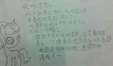 写给小马的一封信