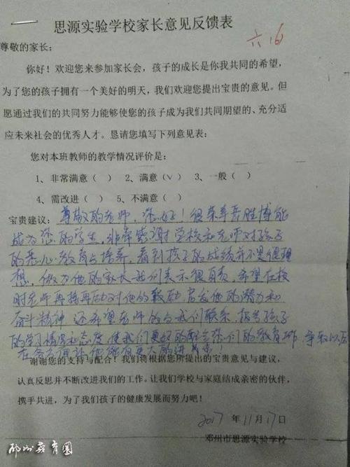 听诗的声音