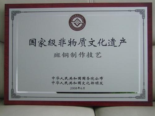 青铜文化之旅