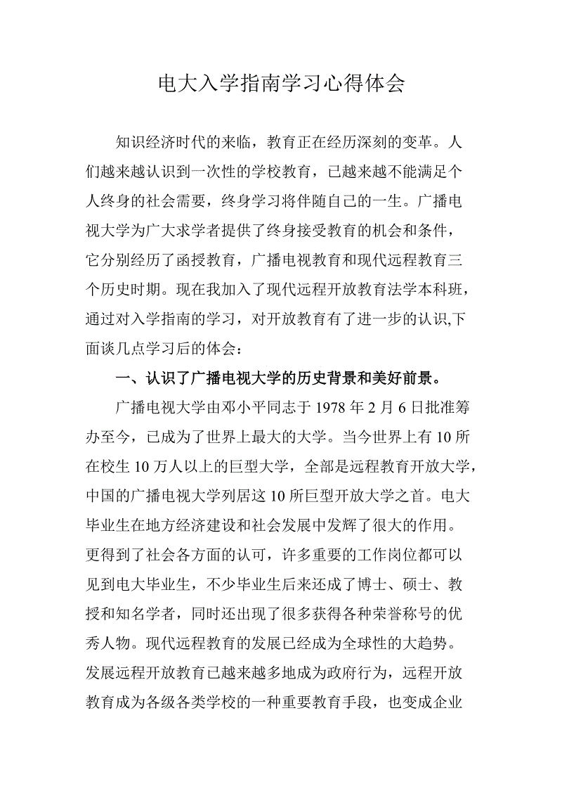 入场费