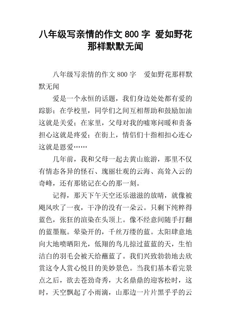 心脏有一个交通信号灯，组成800个单词