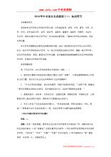 整理2010年高考的考试地点：标点符号