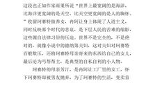 悲惨世界读后感