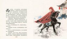 传统佳节趣事多