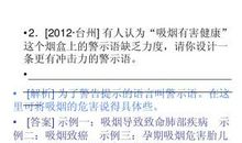 2010年中考考点梳理：语言运用