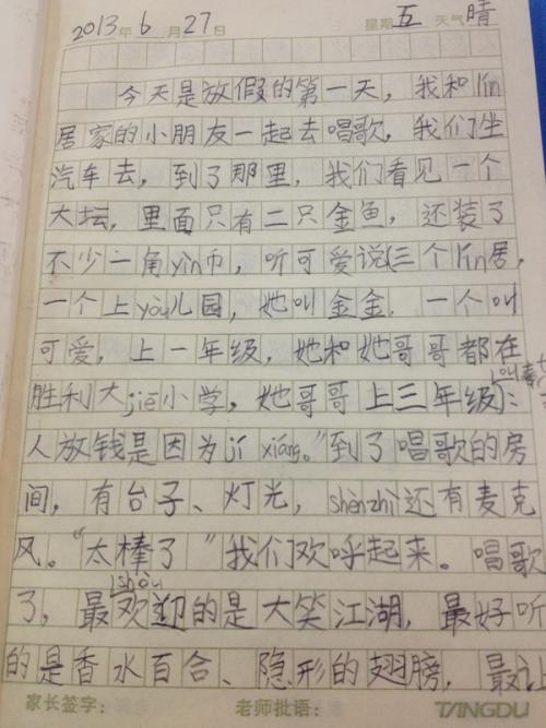 暑假最快乐的事情