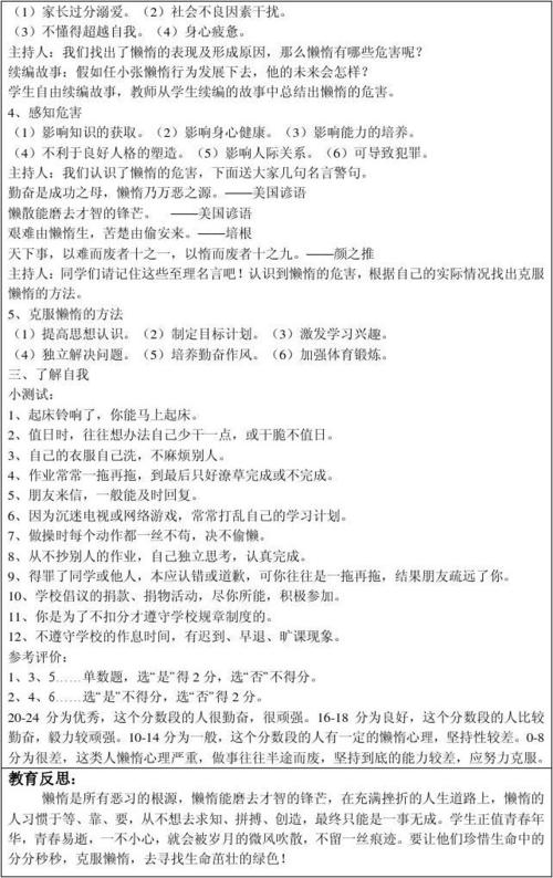 说再见的作文