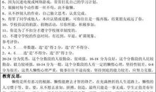 对什么说再见作文