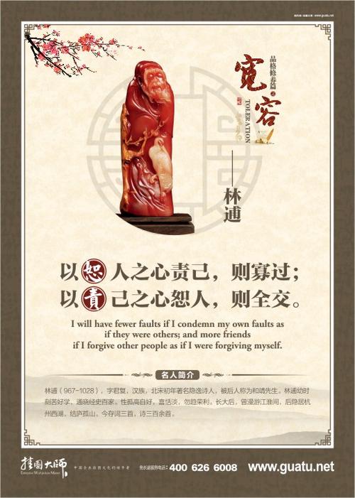 宽容将赢得一切