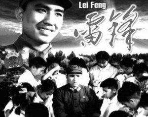 雷锋的电影评论