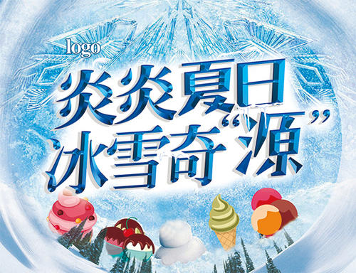 炎热的夏天