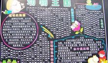 动物王国读后感