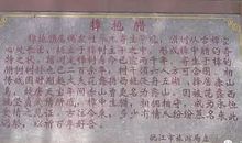 流过我心田的暖流