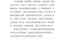 民族团结演讲稿：民族团结_750字