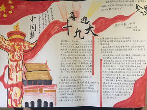 美丽的新时代