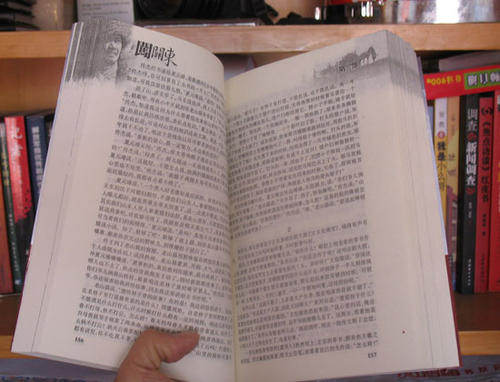 我买了一本盗版书